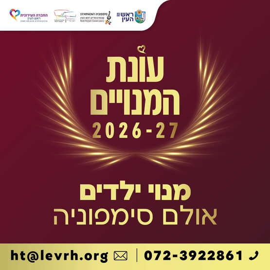 תמונת מנוי: מנוי הצגות ילדים 26-27 20/10/2026-08/06/2027